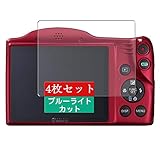 4枚 Sukix ブルーライトカット フィルム 、 キヤノン Canon PowerShot SX400 IS 向けの 液晶保護フィルム ブルーライトカットフィルム シート シール 保護フィルム（非 ガラスフィルム 強化ガラス ガラス ケース カバー ） 修繕版