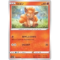 ポケモンカード　アメリカ版　ロコン 楽天市場】ポケモンカード ロコンの通販
