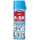 KURE(呉工業) 5-56 無香性 330ml 防錆・潤滑剤 1048