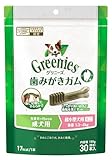 グリニーズ プラス 犬用 歯磨きガム 超小型犬用ミニ 体重1.3-4kg 生後6か月からの 成犬用 30本 歯みがきガム VOHC認定 総合栄養食 ドッグフード おやつ Greenies