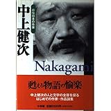 群像日本の作家 24