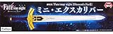 劇場版 「Fate/stay night[Heaven’s Feel]」 ミニ・エクスカリバー 【全1種】