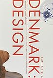 デンマーク・デザイン　DENMARK:DESIGN [図録]