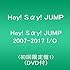 Hey! Say! JUMP「Hey! Say! JUMP 2007-2017 I/O(初回限定盤1)」