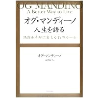 Amazon.co.jp: その後の世界最強の商人 (角川文庫) : オグ