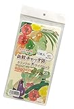 エンバランス 野菜保存 新鮮チャック袋 (大サイズ13枚入り)