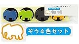 安全キャップ コンセントキャップ コンセントカバー 可愛い アニマル ベビー ペット ガード いたずら防止 感電防止 安心 安全 4個セット （ゾウ）