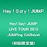 Hey! Say! JUMP「Hey! Say! JUMP LIVE TOUR 2015 JUMPing CARnival(初回限定盤)」