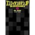 古沢良太,木俣冬「コンフィデンスマンJP(上)(扶桑社文庫)」