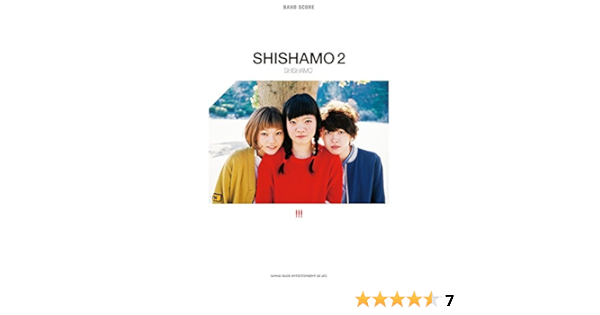 バンド・スコア SHISHAMO「SHISHAMO 2」 シンコーミュージック