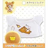 サンエックス リラックマ おきがえリラックマ(Tシャツとホットケーキ) MV29401