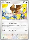 ポケカ SVK 007/044 ポッポ デッキビルドBOX「ステラミラクル」