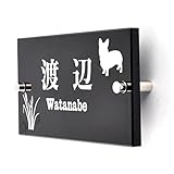 ブラックガラス表札 150x80x10mm わんこと一緒（選べる犬種） (川辺の散歩)