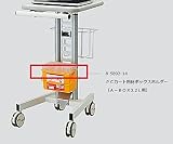 8-5892-14　ＰＣカート　ディスポ針ボックスホルダーＡ－ＢＯＸ３．２Ｌ用　２３１×１３１×７０ｍｍ　　　 '3986