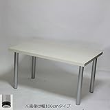 ジャンボテーブル ミドルテーブル幅140×奥行き85×高さ55cm ホワイト(シルバー脚)アジャスター付