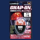 ルミカ(日本化学発光) チャップオン 1号 レッド