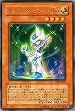 NTR-JP001 UR サイレント・マジシャンLV4【遊戯王シングルカード】