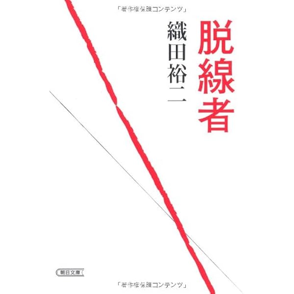 織田裕二in T.R.Y. |本 | 通販 | Amazon