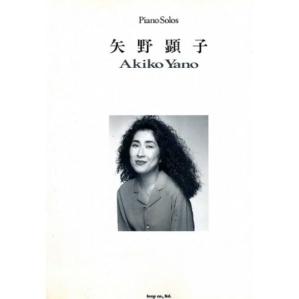 ピアノ曲集 矢野顕子 スーパーフォークソング |本 | 通販 | Amazon