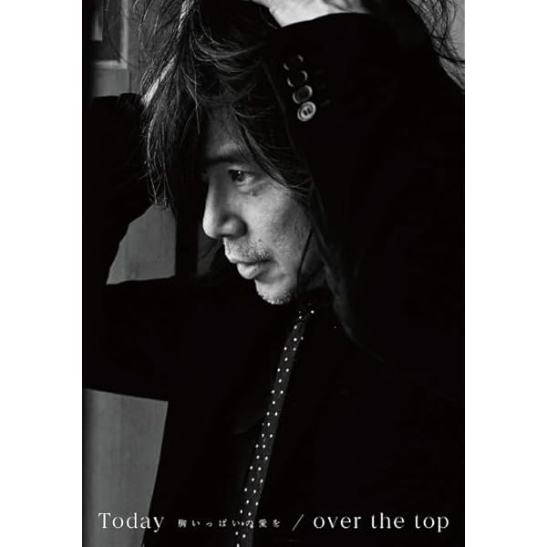 Amazon.co.jp: 【限定特典B2ポスター付き】 宮本浩次 Today -胸