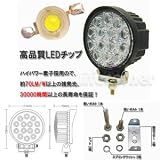 送料無料　LED作業灯投光器ワークライトサーチライトライト42w