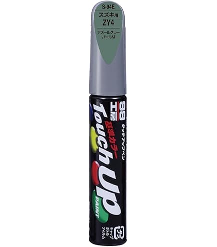 Amazon | ソフト99(SOFT99) タッチアップペン S7739 品番