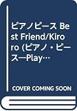 PP Best Friend/Kiroro (ピアノ・ピース)