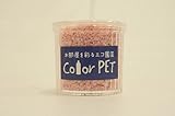 お部屋を彩るエコ園芸　Color PET 撫子色　６個入り