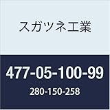 スガツネ工業 トイレアクセサリ LAMP 汚物入 壁付タイプ ホワイト 477-05-100-99 1