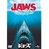 ジョーズ(DVD)