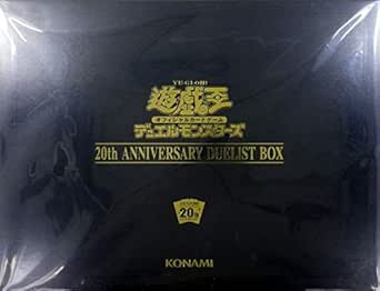 贈り物 遊戯王ocg Anniver th デュエルモンスターズ 遊戯王ocg デュエルモンスターズ Collection アニバーサリー Legend Anniversary th おもちゃ Www Solidarite Numerique Fr