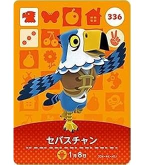 Amazon.co.jp: どうぶつの森 amiiboカード 第2弾 【140