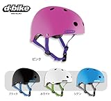 【アイデス（株）】 D-Bike キッズヘルメットS 4歳～8歳くらい （53～56cm）ブラック・ピンク・ブルー・ホワイト　 【SG安全規格合格】子供用ヘルメット 自転車用キッズヘルメット　女の子用