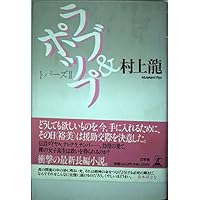 KYOKO | 村上 龍 |本 | 通販 | Amazon