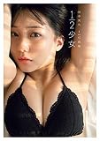 HKT48 田中美久1st写真集 「1/2少女」