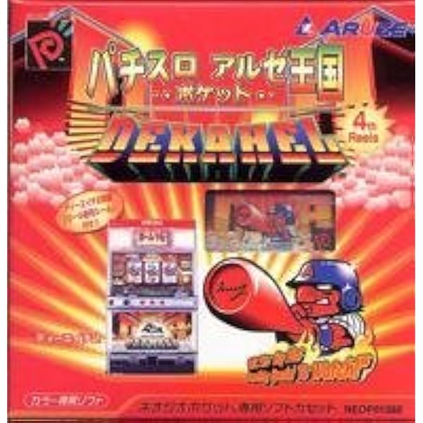 Amazon | パチスロアルゼ王国ポケット 大花火 NPC 【ネオジオポケット 