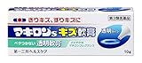 【第3類医薬品】マキロンsキズ軟膏 10g ×7