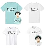 僕のヒーローアカデミア 緑谷出久 tシャツ 半袖 綿 ティーシャツ インナーシャツ 記念シャツ 丸襟 肌着 無地 吸汗 速乾 柔らかい アニメ風 漫画 Tシャツ コスプレ 衣装 コスチューム 誕生日プレゼント (01,XL)