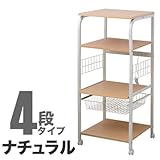 ワイエムワールド　スチールレンジ台 レンジボード 4段タイプ 【色： ナチュラル 】 レンジラック 引出機能付き 家電収納