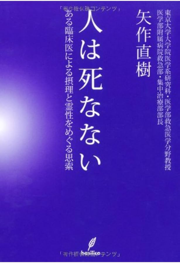 天皇 | 矢作 直樹 |本 | 通販 | Amazon