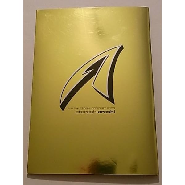 Amazon.co.jp: 嵐/嵐が春の嵐を呼ぶコンサート [パンフレット] : PCソフト