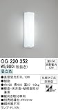 オーデリック OG220352