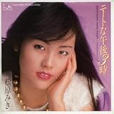 ニートな午後3時 [EPレコード 7inch]