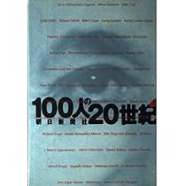 Amazon.co.jp: 100人の20世紀 上 : 朝日新聞社: 本