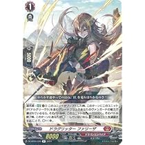 Amazon.co.jp: DZ-BT04/002 秤の宿命者 アルグリーヴラ RRR