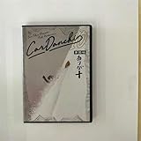 車団地 Car Danchi 10 ありが十