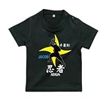 BabyChips 忍者(ニンジャ)B(名入れ半袖ベビーTシャツ) 130 ブラック