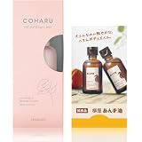 COHARU(コハル) スタイリングオイル <ナチュラル&ライトウェット>60mL+おまけ【Amazon.co.jp限定】