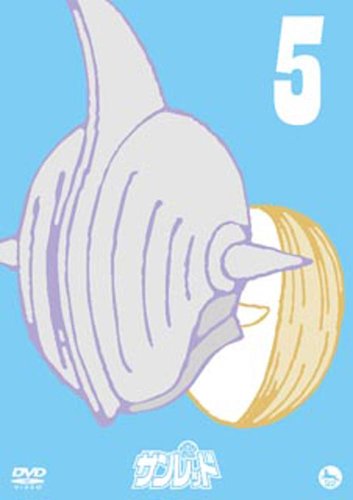 天体戦士サンレッド 第5巻 鍋井まき子 Oricon News