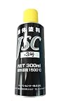 ジャパンセンサー 高温黒体塗料　(耐熱温度1500℃） JSC-3号